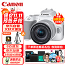 佳能（Canon）EOS 200D2 II 二代 迷你单反相机 4K Vlog视频直播 高清美颜照相机 18-55mm标准变焦 旅行畅玩套装