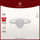 DR现货DR之心求婚钻戒 DR HEART简奢款铂金钻石戒指节日礼物 【共约22分】现货闪发
