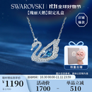 施华洛世奇（SWAROVSKI）【125周年限定】SWAN 经典蓝色天鹅项链女生日礼物女
