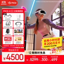 PICO 4 Ultra MR 混合现实一体机 【加赠价值2096元大礼包】全能旗舰版 赠近视镜片 VR眼镜游戏
