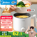 美的（Midea）电煮锅 宿舍小电锅 电蒸锅 学生寝室一体泡面小火锅 多功能锅 XZE1613 1.7L 配蒸笼【国家补贴】