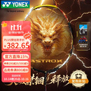 YONEX尤尼克斯羽毛球拍全碳素天斧进攻AX21S钛阳金5U5已穿26磅附手胶