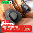 CICIDO夕多汽车腰靠四向可调节靠背腰垫办公室腰靠座椅靠垫护腰家用车用靠枕