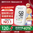 三诺优佳血糖仪家用医用级高精准血糖检测仪金榜 仪器+200支试纸