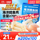小鹿蓝蓝海洋无污染鳕鱼肠 宝宝儿童零食解馋零食益生元鳕鱼肉肠300g