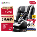 bebebus儿童安全座椅领航家汽车用0-8岁婴儿宝宝车载360度旋转 千岩灰
