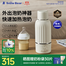 小白熊SnowBear无线便携恒温杯婴儿水壶保温儿童外出泡奶电热杯带快充500mL 5076