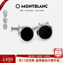 万宝龙MONTBLANC 黑色精钢袖扣U112896男士礼物