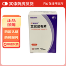 [拓舒沃]艾伏尼布片 0.25g*60片 1盒装