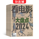 看电影杂志 2026年1月起订 1年共12期 全年订阅 杂志铺 封面故事特别报道新片进程表票房排行