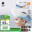 babycare宝宝洗头神器儿童洗头帽洗澡护耳防进水可调节星航洗头帽 柔雾蓝
