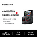 影石（Insta360）Ace Pro运动相机vlog口袋相机手持运动摄像机摩托车骑行户外旅游潜水相机