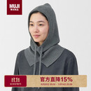 无印良品（MUJI）减轻颈部刺痒感 美利奴羊毛混 巴拉克拉法帽 灰色5A