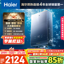 海尔（Haier）【K系列KL7】16升燃气热水器天然气家用 5A一级恒温 TSI增压188%【国家补贴15%】一级静音以旧换新