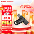 闪迪（SanDisk）128GB Type-C USB3.2 手机U盘DDC3黑色 读速高达400MB/s 自动备份 手机电脑两用 