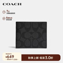 蔻驰（COACH）【品牌直供】男士短款折叠钱包黑色F6655