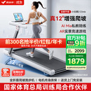 麦瑞克（MERACH）小白犀二代登山版跑步机家庭用静音爬坡折叠健身房器材MR-T07W4L 
