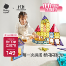 babycare儿童磁力片彩窗积木男女孩拼图磁铁棒启蒙节日礼物玩具60片