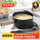 京东京造 小奶锅煮面汤锅 麦饭石色不粘锅雪平锅蒸煮辅食锅 带盖20cm