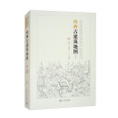 山西古建筑地图（下）/中国古代建筑知识普及与传承系列丛书·中国古建筑地图