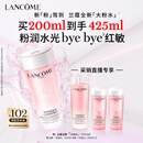 兰蔻全新粉水200ml 补水保湿爽肤水水润护肤品套装礼盒教师节礼物