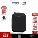 TUMI/途明Travel Access收纳包模块化功能扩展配件 黑色/0192146D