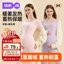 婧麒（JOYNCLEON）孕妇秋衣秋裤德绒保暖内衣抑菌防敏秋冬哺乳月子服杏XL JYZ169811