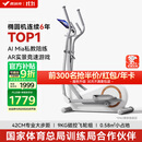麦瑞克（MERACH）椭圆机家用智能椭圆仪太空漫步踏步健身运动器材凌波L3 MR-E33W3