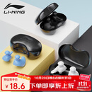 李宁（LI-NING）专业游泳耳塞柔软舒适中防水耳炎洗澡学游泳装备 709-2钢琴黑色
