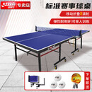 红双喜专业滚轮折叠乒乓球台标准比赛TK2系列球桌含球拍网架乒球
