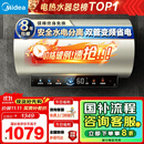 美的（Midea）国家补贴20%终身免换镁棒80升电热水器3300W变频省电一级能效节能安全水电分离F8033-JE6(HE)
