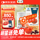 屯河中粮番茄红素沙棘籽油红花籽油软胶囊增强免疫力500mg/粒*200粒