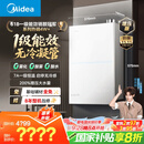 美的（Midea）【一级能效无冷凝M10S Max】16升燃气热水器天然气【增压无冷感7A一级恒温一级静音】白色 国补20%