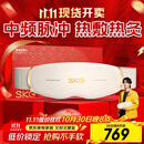 skg按摩仪腰部按摩器G5【王一博同款】暖宫腰带姨妈神器护腰热敷中频脉冲  送男女朋友实用生日礼物