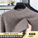 JIARMAY高端品牌男装高档男士羊毛衫2025秋冬季加厚保暖毛衣中年爸爸圆领 夹花驼 (官方) M 165
