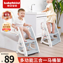世纪宝贝（babyhood）儿童马桶辅助器 加大便圈阶梯架座便器 家用宝宝梯子 稳固防滑