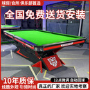 【送货包安装】毒牙台球桌标准中式黑八大理石成人家用商用台球桌 9尺 1.2钢库-高配升级