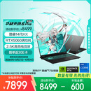 华硕天选6 Pro 酷睿版 国家补贴20% 16英寸游戏本 笔记本电脑(i7-14650HX 16G 1T RTX5060 2.5K)灰