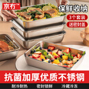 京冇316不锈钢保鲜盒食品级方盘饺子冰箱收纳盒饭盒密封冷冻盒储物盒