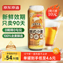 京东京造德式小麦精酿全麦酿造啤酒500ml*12整箱浓郁麦香