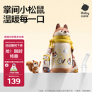 babycare儿童保温杯婴儿小松鼠宝宝1-3岁不锈钢吸管水杯壶学生上学450ml