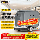 博赫尔（POHIR）手推式洗地机商用多功能电动拖地机工业洗地机 双刷洗地机 PHR-X1 免维护款