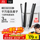 松下（Panasonic）【国家补贴】负离子男士直板夹卷发棒两用短发刘海不伤发防烫弧形蓬松神器送男生礼物EH-HV23