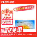 【原研药】[安律凡] 阿立哌唑片 5mg*10片/盒