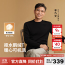 拇指白小T【可机洗拒水鹅绒T】秋冬男女羽绒保暖T恤上衣打底衫 男墨黑 2XL