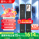 萤石Y3000FVS Plus智能锁 静谧黑 3D人脸识别掌静脉无需指纹 4英寸可视大屏 家用全自动猫眼视频锁