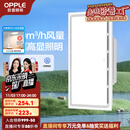 欧普（OPPLE） 集成吊顶led 铝扣板天花板格栅平板灯嵌入式厨房灯厨卫灯 【Z601】照明换气扇30*60 防潮防锈抗油污