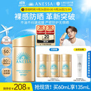 安热沙（Anessa）【采销直播间】新一代小金瓶防晒乳60mL王嘉尔同款防晒霜学生军训