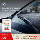 宝马（BMW）【晚间限时立减】官方原厂雨刮片更换服务 赠送VHC车辆健康检查 雨刮片更换（赠VHC车辆健康检查） 不含水刃雨刮适用车型详询经销商