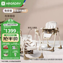 哈卡达（HAGADAY）宝宝餐椅摇椅二合一儿童多功能座椅折叠免安装 布莱肯棕电动+睡垫